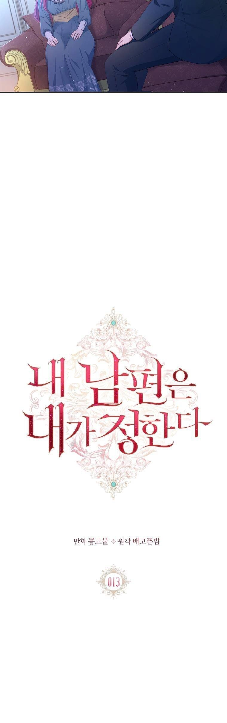 Chồng Tôi Là Người Do Tôi Định Đoạt Chapter 13 - 10