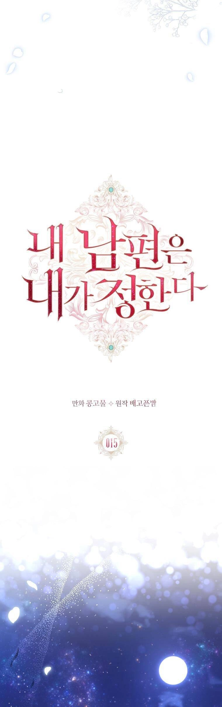 Chồng Tôi Là Người Do Tôi Định Đoạt Chapter 15 - 11