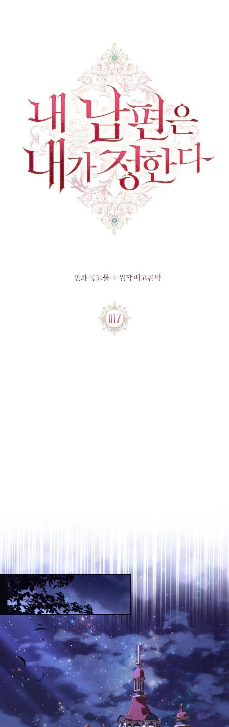 Chồng Tôi Là Người Do Tôi Định Đoạt Chapter 17 - 20