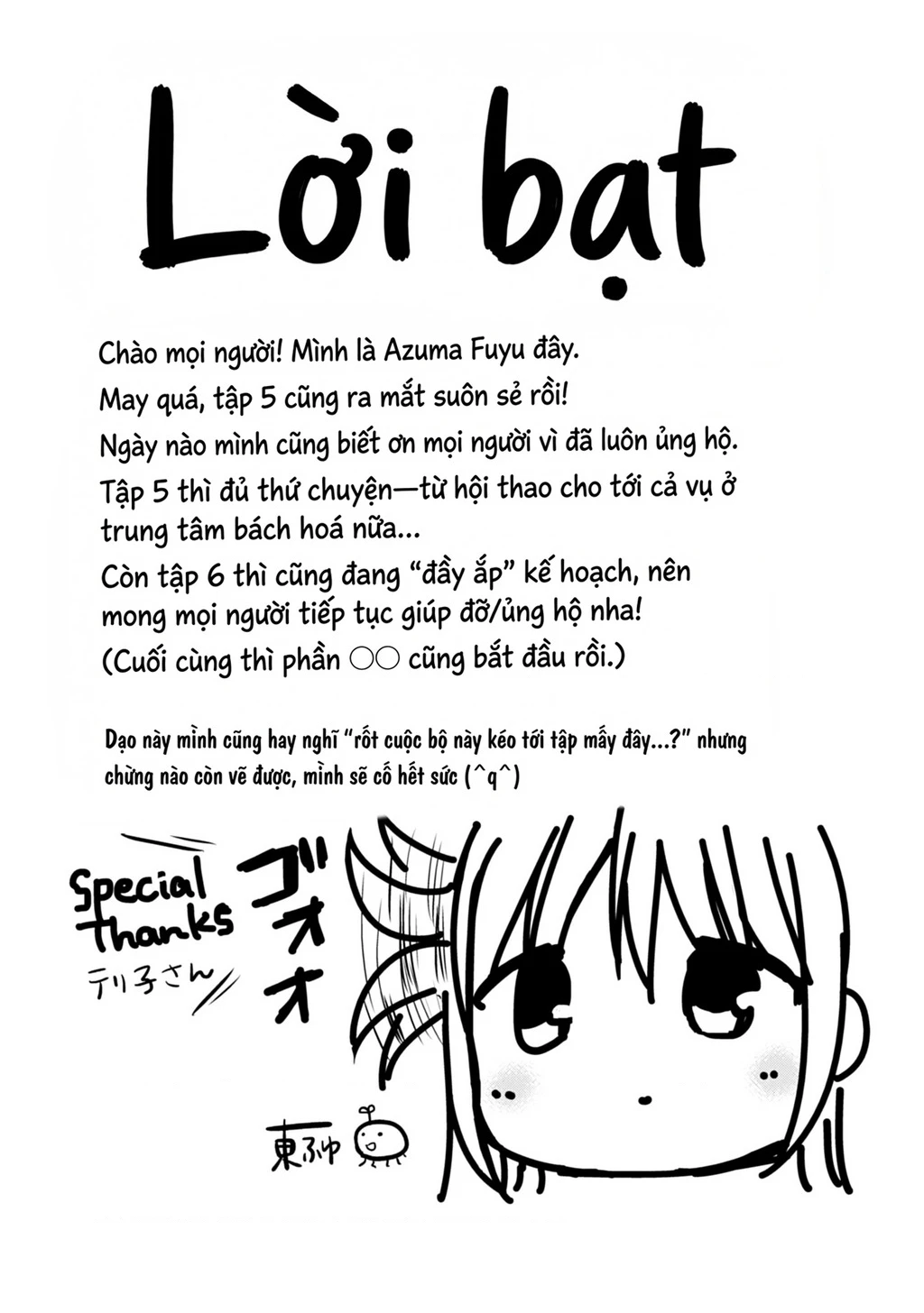 Kao Ni Denai Kashiwada-San To Kao Ni Deru Oota-Kun Chapter 63.5 - 11