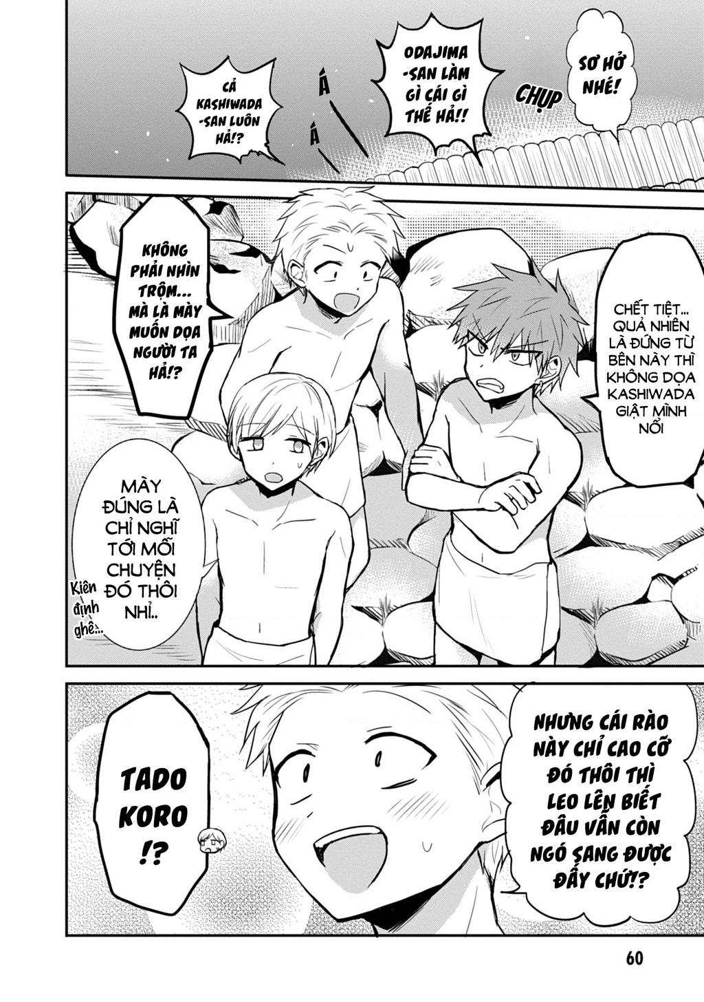 Kao Ni Denai Kashiwada-San To Kao Ni Deru Oota-Kun Chapter 69 - 5