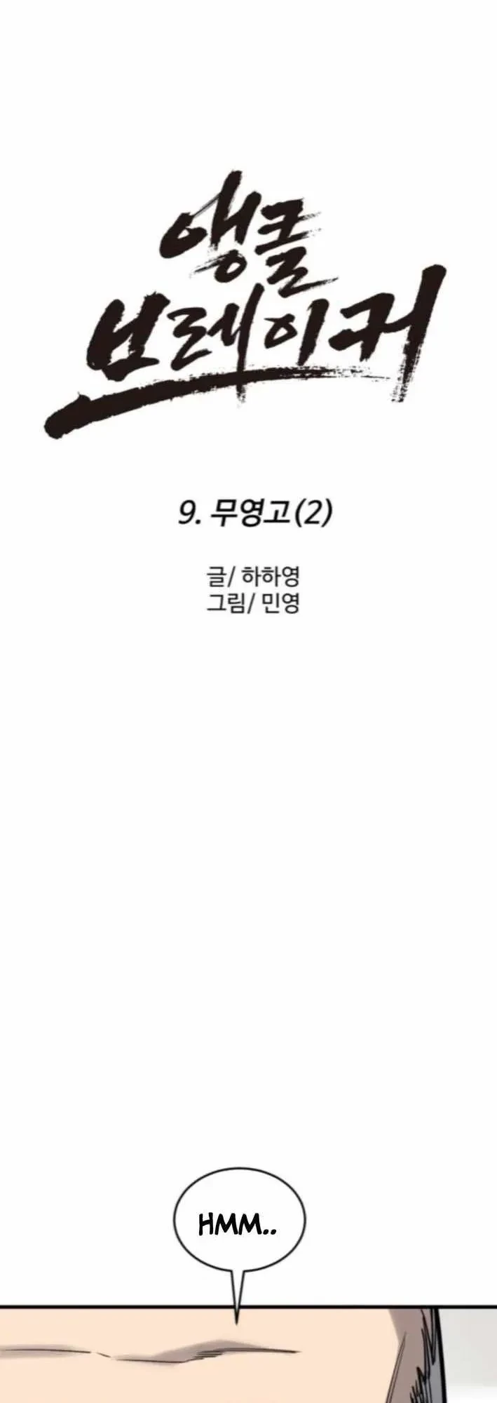 Đội Bóng Rổ Trung Học Chapter 9 - 36