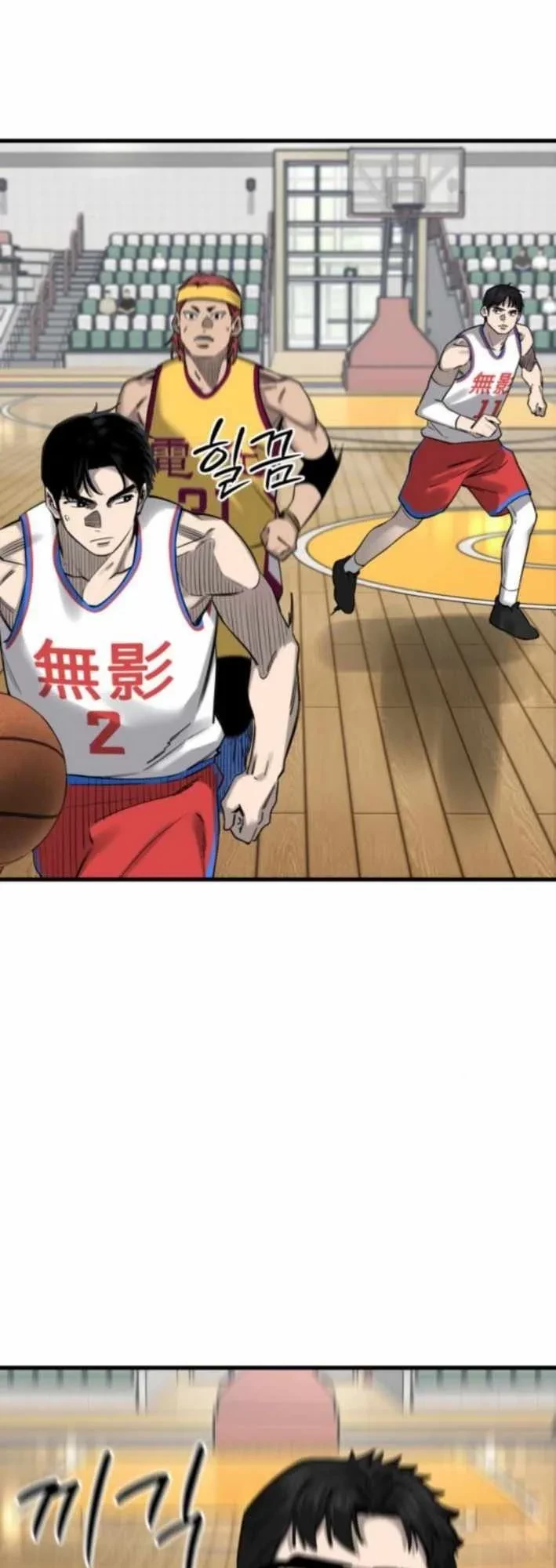 Đội Bóng Rổ Trung Học Chapter 9 - 54