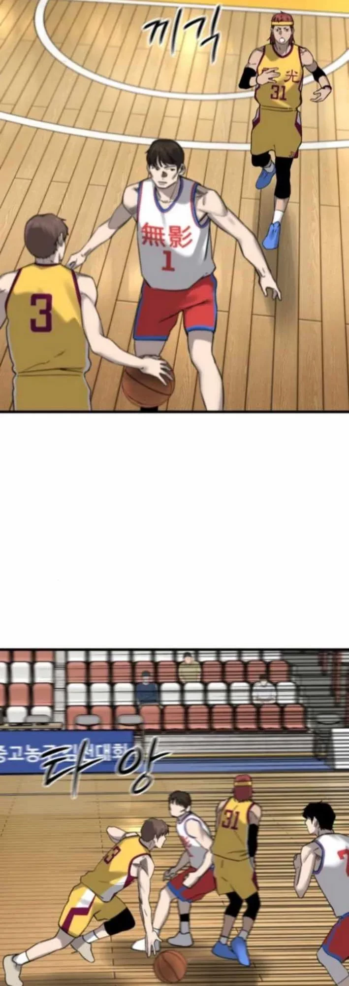 Đội Bóng Rổ Trung Học Chapter 9 - 65