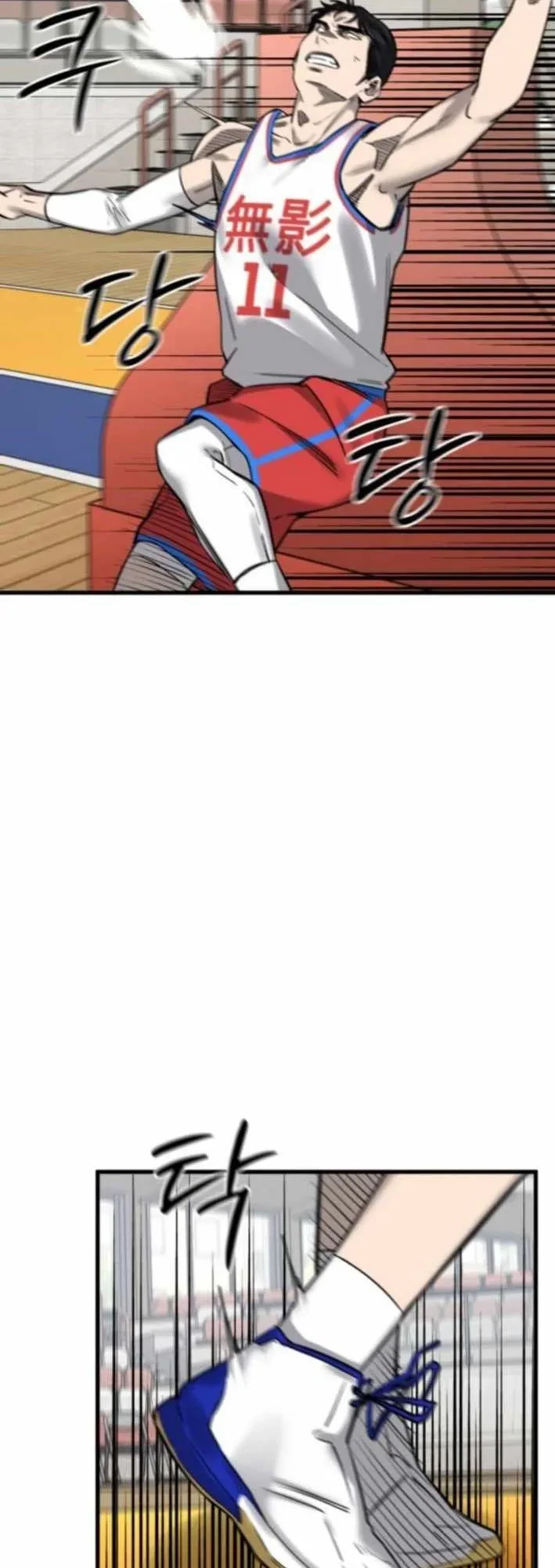 Đội Bóng Rổ Trung Học Chapter 9 - 77