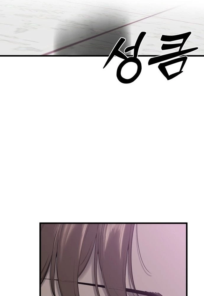 Đội Bóng Rổ Trung Học Chapter 1 - 70