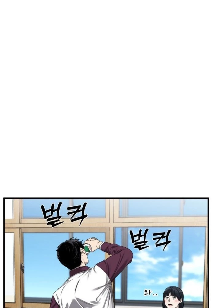 Đội Bóng Rổ Trung Học Chapter 1 - 82