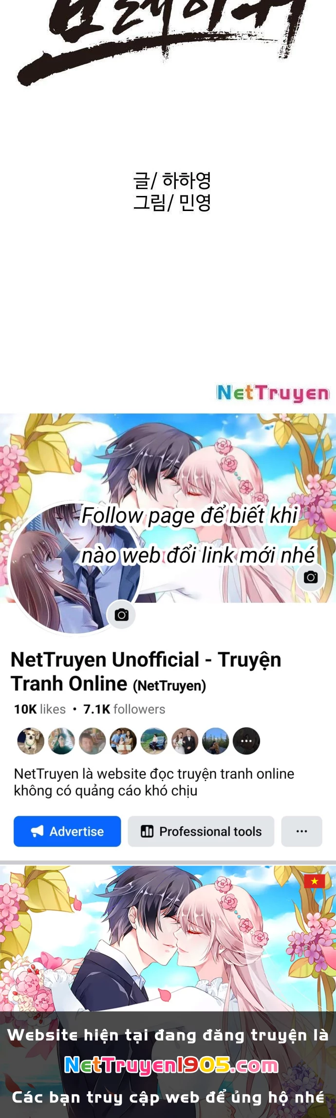 Đội Bóng Rổ Trung Học Chapter 1 - 300