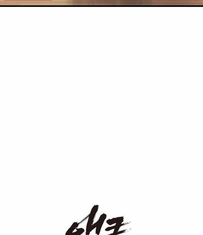 Đội Bóng Rổ Trung Học Chapter 3 - 93