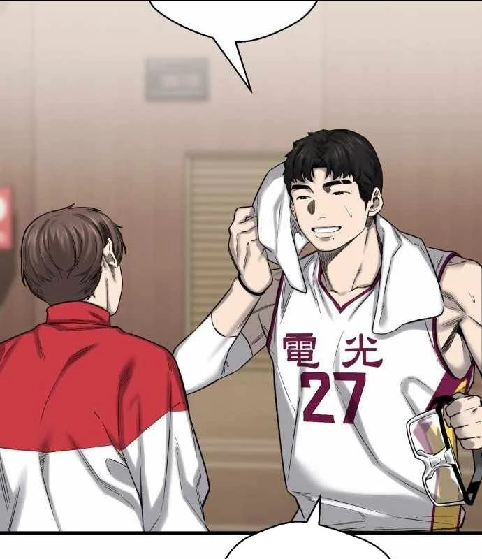 Đội Bóng Rổ Trung Học Chapter 3 - 125