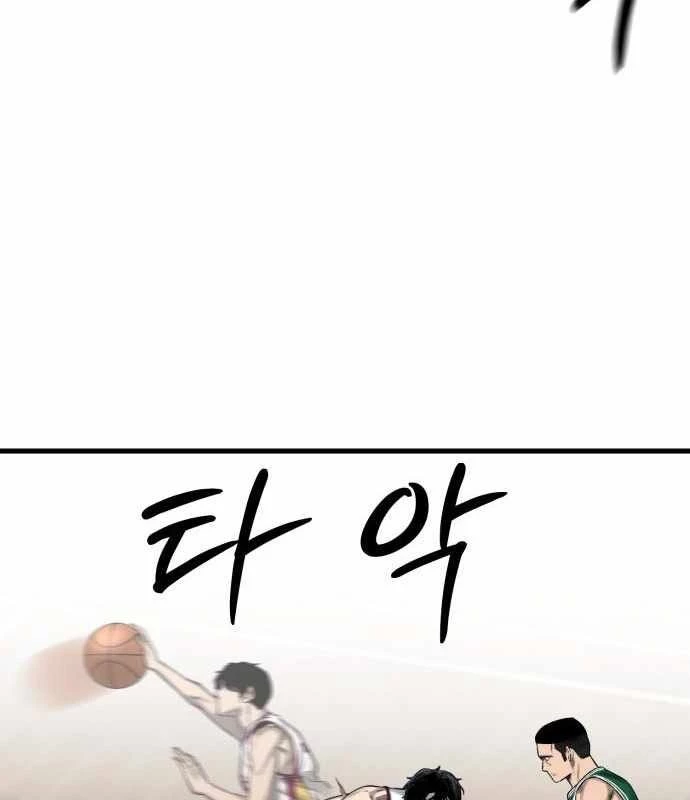 Đội Bóng Rổ Trung Học Chapter 3 - 190