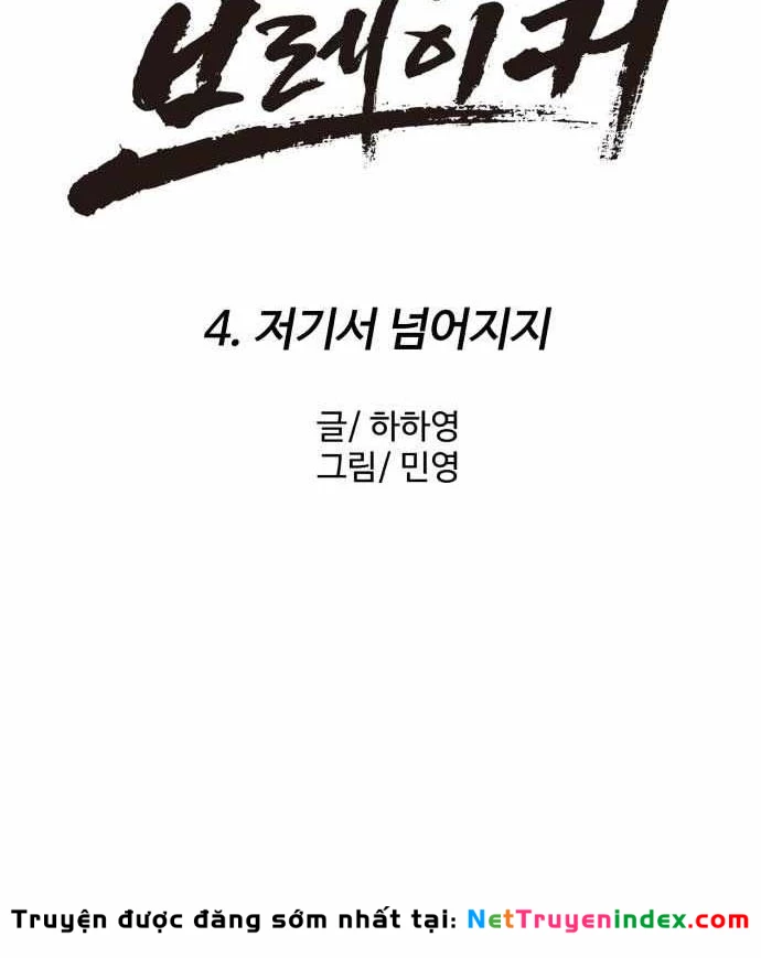 Đội Bóng Rổ Trung Học Chapter 4 - 52