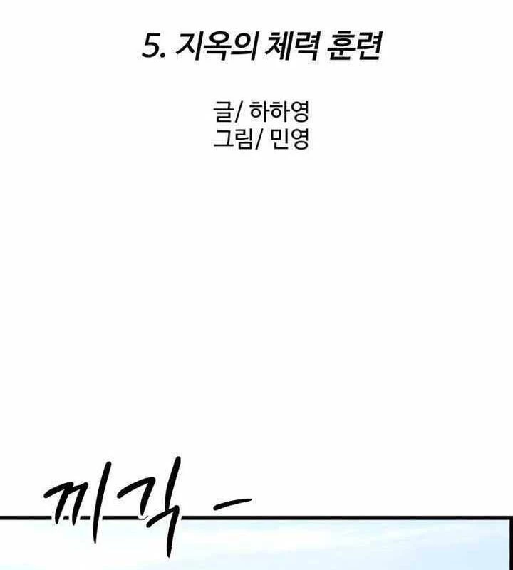 Đội Bóng Rổ Trung Học Chapter 5 - 17