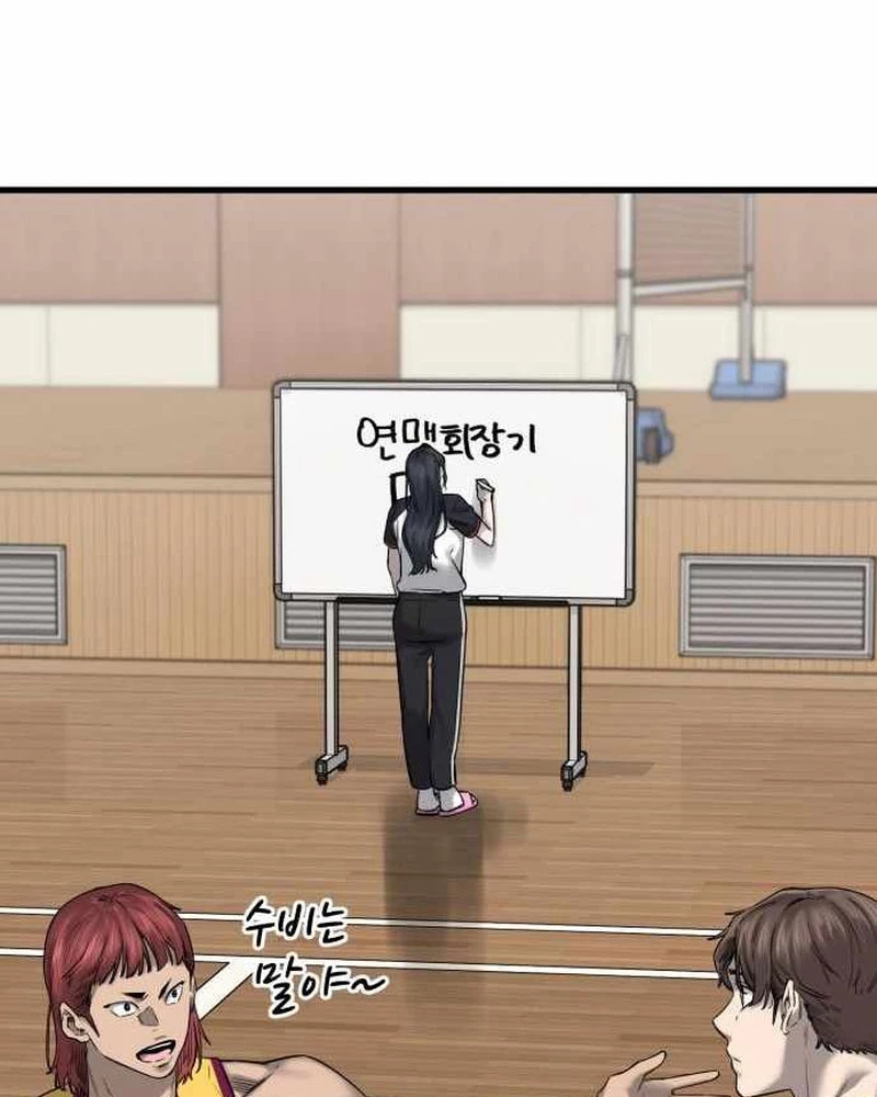 Đội Bóng Rổ Trung Học Chapter 6 - 245