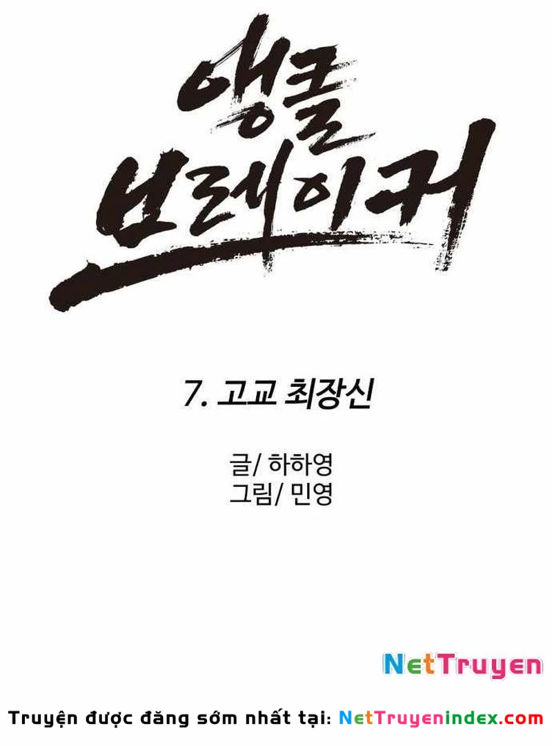 Đội Bóng Rổ Trung Học Chapter 7 - 36