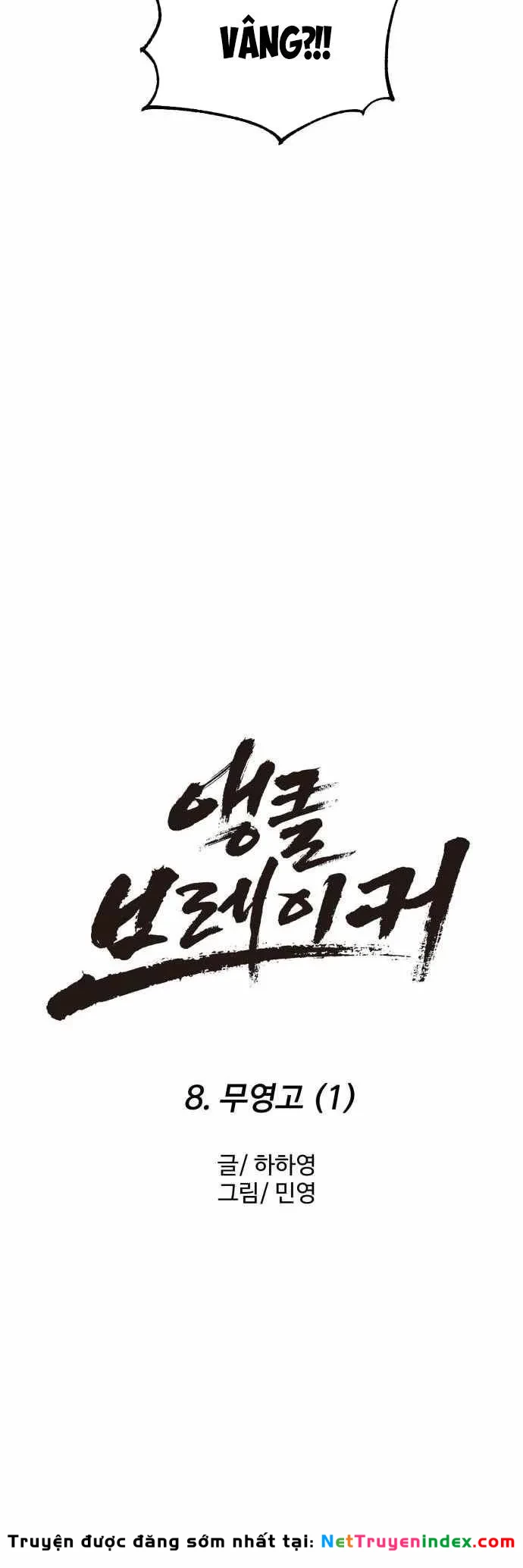 Đội Bóng Rổ Trung Học Chapter 8 - 17