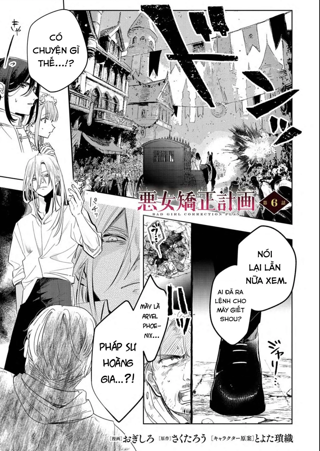 Kế Hoạch Cải Tạo Nữ Phản Diện Chapter 6 - 3