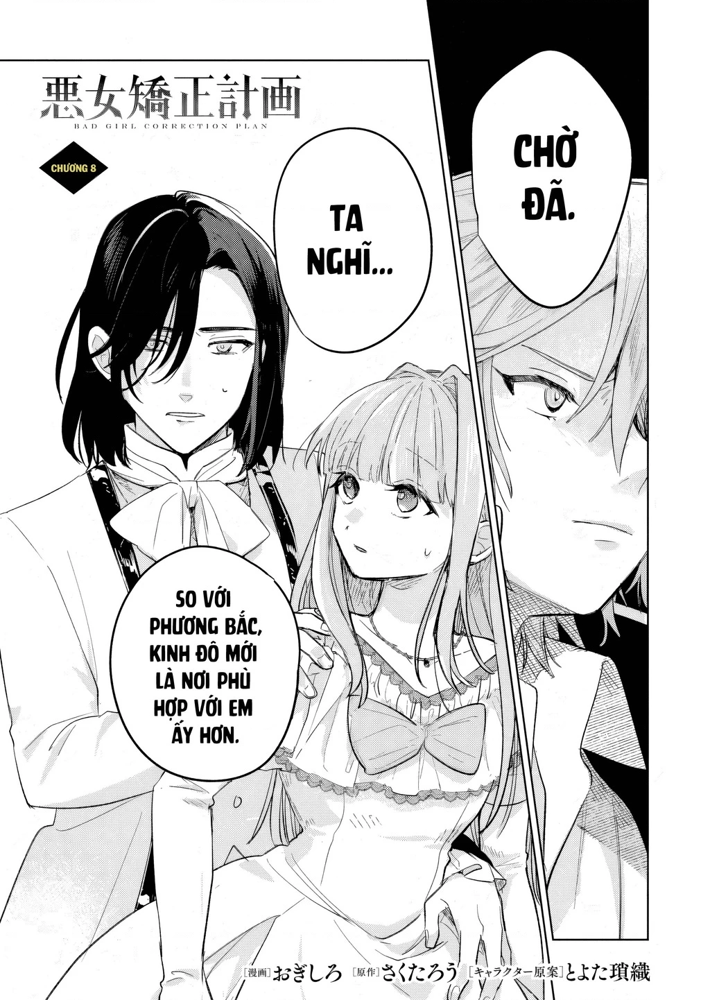 Kế Hoạch Cải Tạo Nữ Phản Diện Chapter 8 - 3