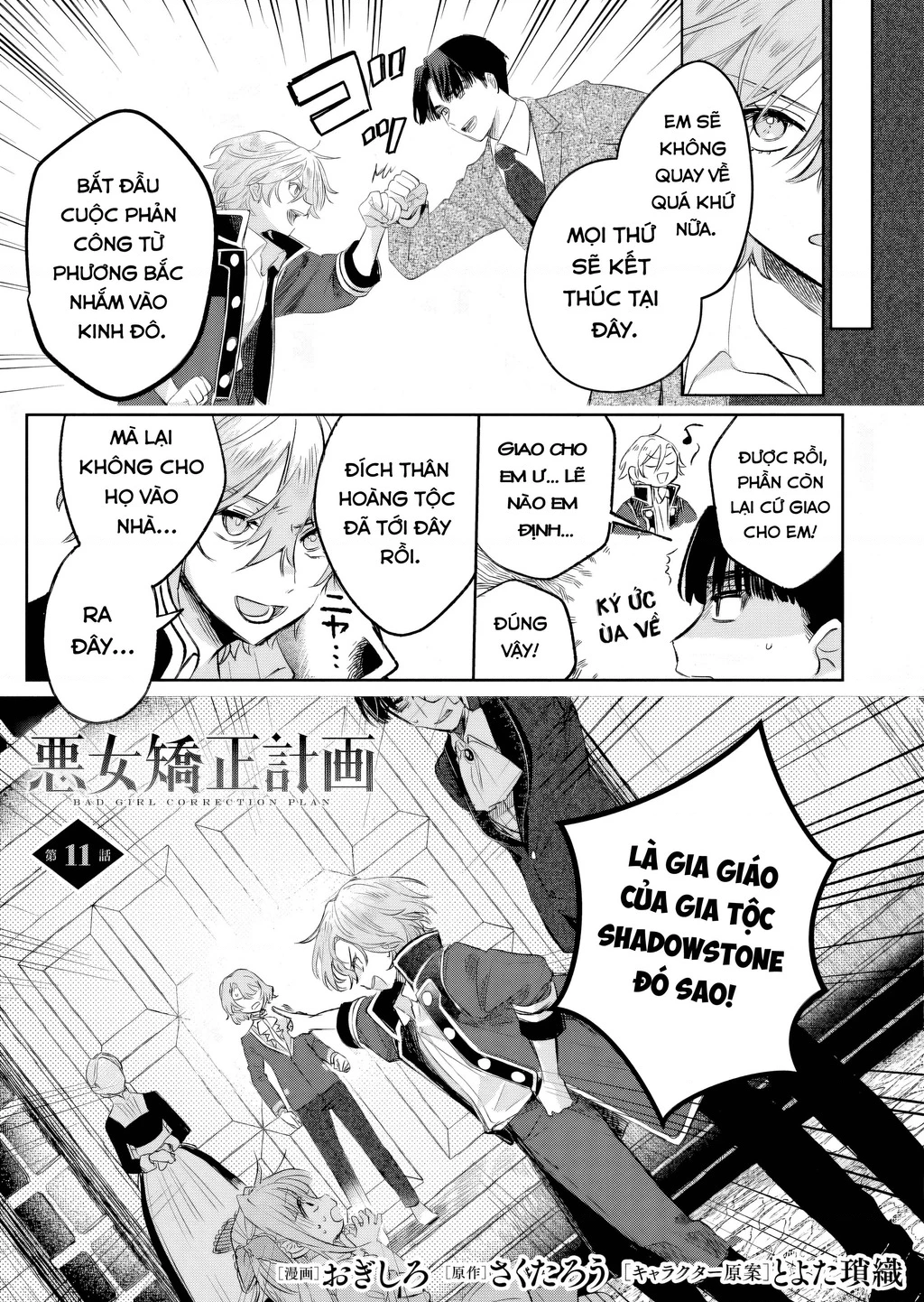 Kế Hoạch Cải Tạo Nữ Phản Diện Chapter 11 - 2