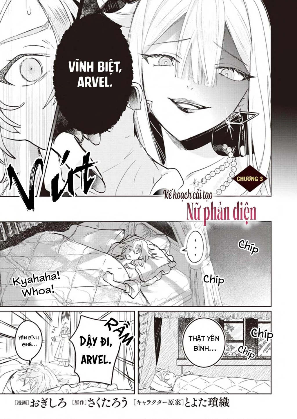 Kế Hoạch Cải Tạo Nữ Phản Diện Chapter 3 - 3