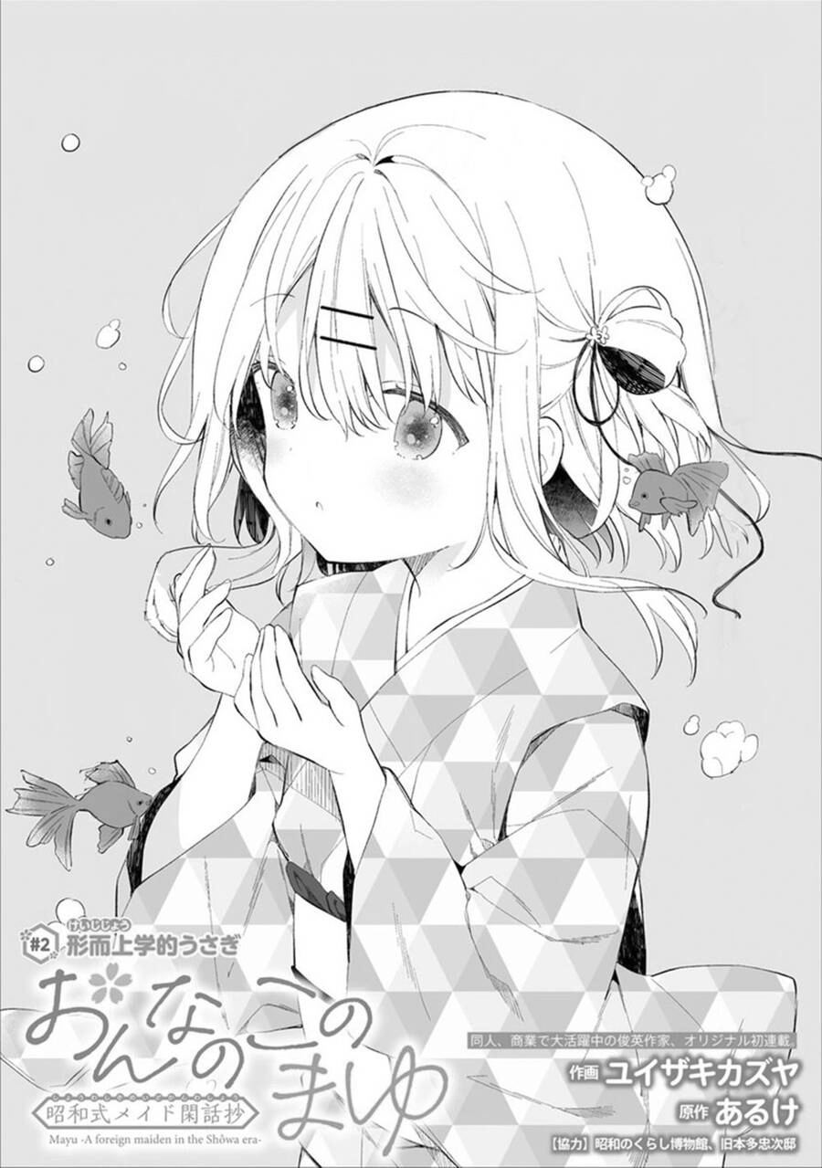 Onna No Kono Mayu Showa Shiki Maid Kankansho Chapter 2.1 - 2