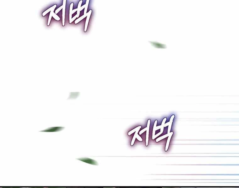 Kẻ Phán Quyết Chapter 3 - 84