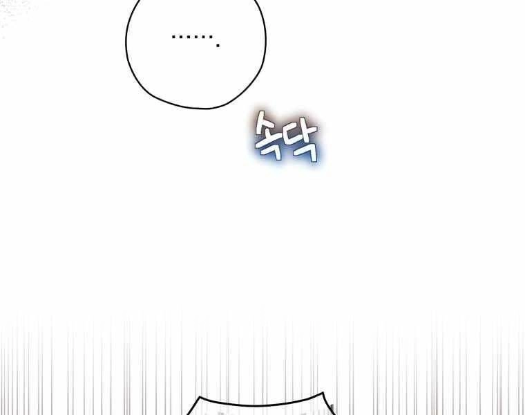 Kẻ Phán Quyết Chapter 3 - 144