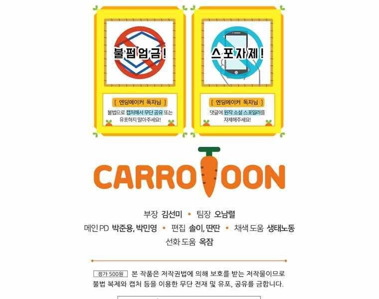 Kẻ Phán Quyết Chapter 3 - 147