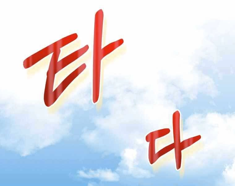 Kẻ Phán Quyết Chapter 4 - 29