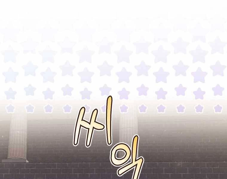 Kẻ Phán Quyết Chapter 5 - 187