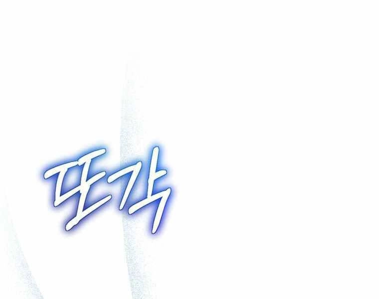 Kẻ Phán Quyết Chapter 7 - 62