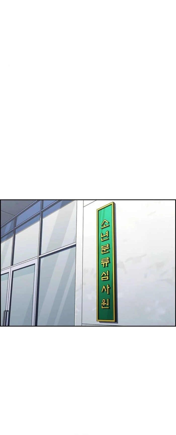 Giáo Dục Chân Chính Chapter 226 - 45