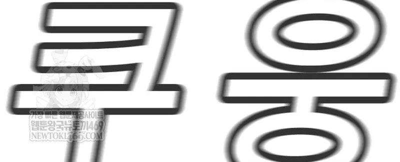 Giáo Dục Chân Chính Chapter 233 - 64