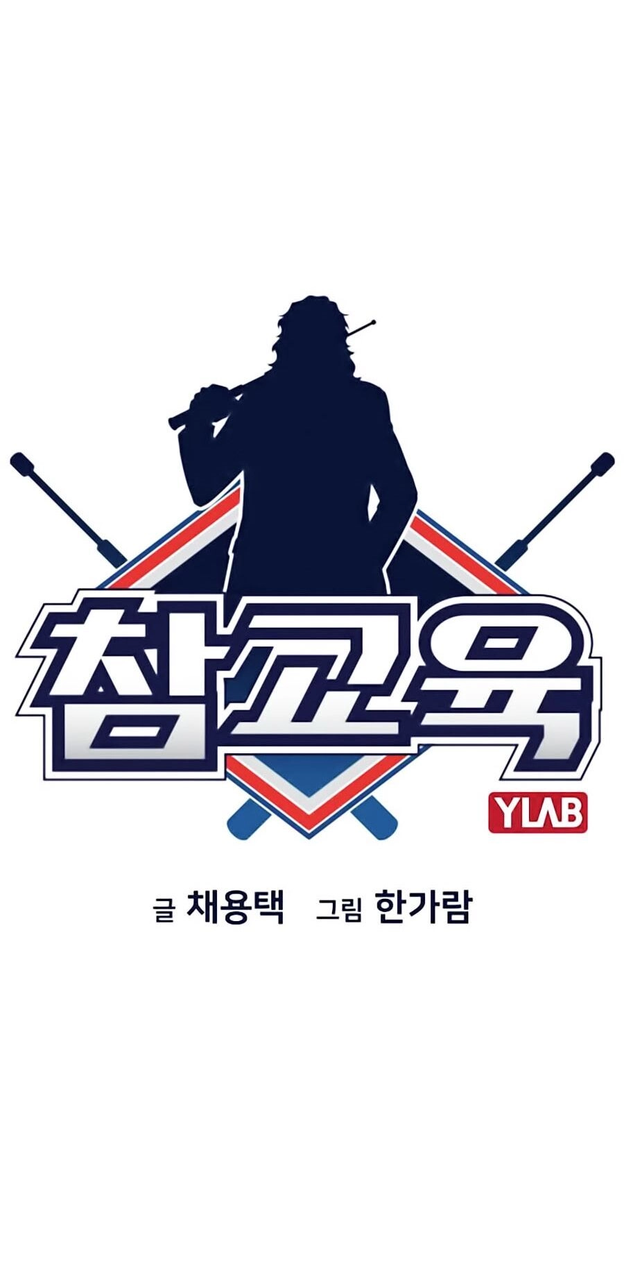 Giáo Dục Chân Chính Chapter 2 - 15