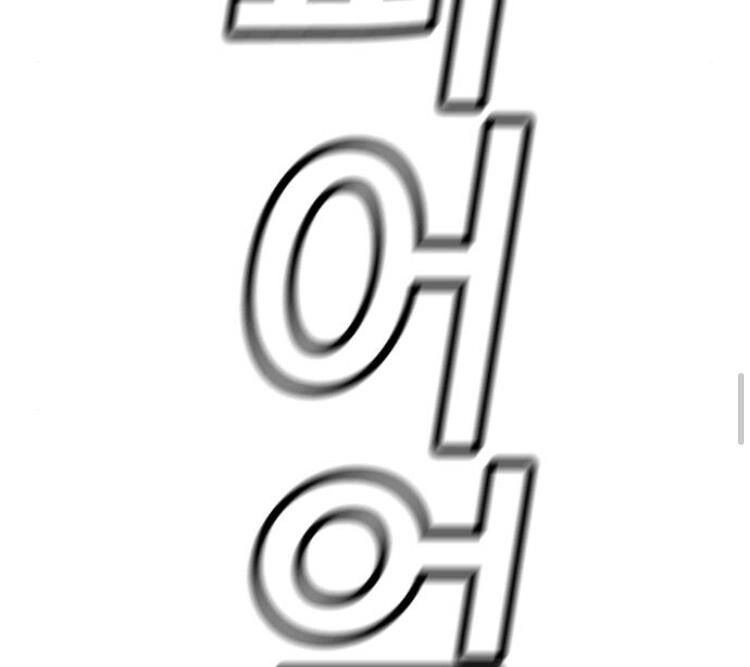 Giáo Dục Chân Chính Chapter 7 - 61