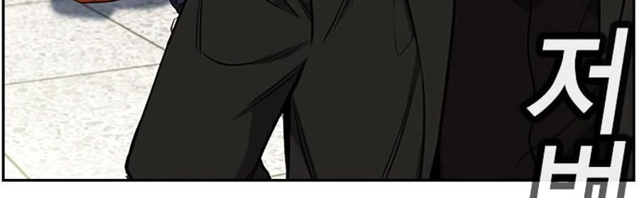 Giáo Dục Chân Chính Chapter 8 - 24