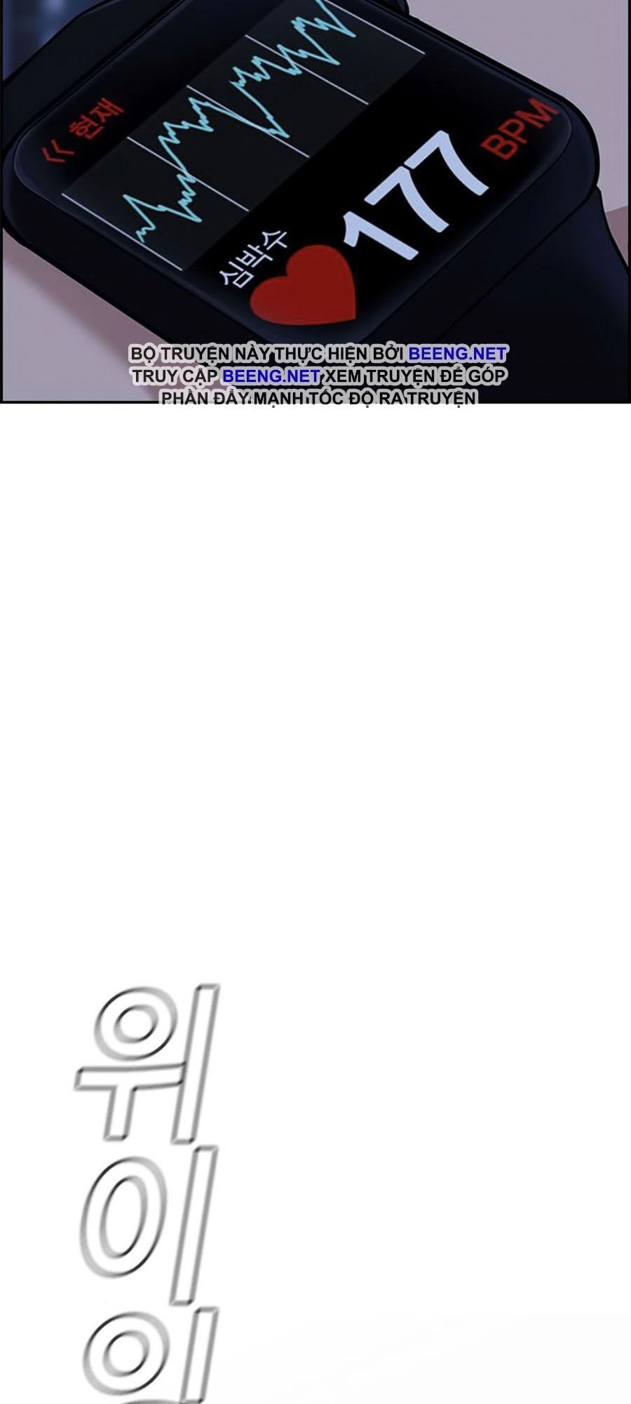 Giáo Dục Chân Chính Chapter 13 - 117