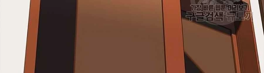 Giáo Dục Chân Chính Chapter 15 - 98