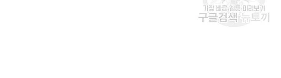 Giáo Dục Chân Chính Chapter 15 - 102