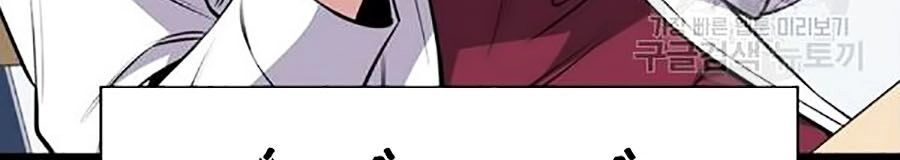 Giáo Dục Chân Chính Chapter 17 - 42