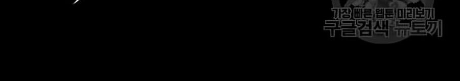 Giáo Dục Chân Chính Chapter 17 - 62