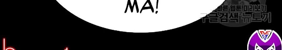 Giáo Dục Chân Chính Chapter 17 - 82