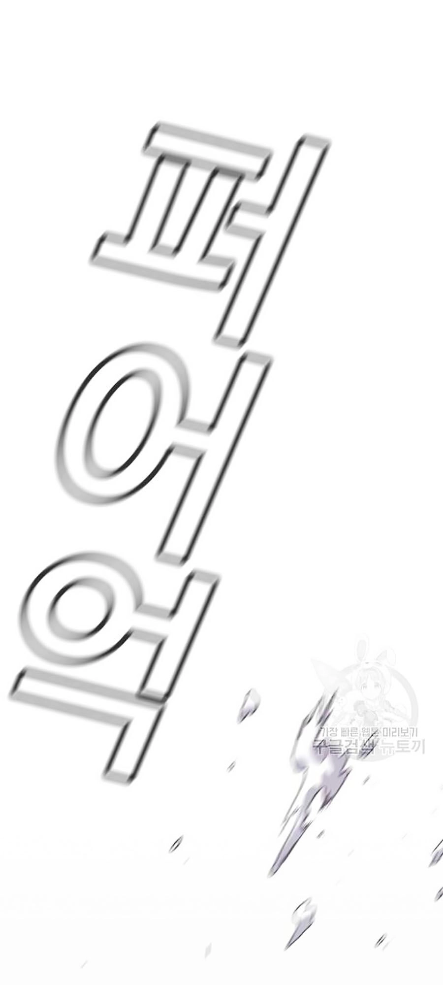 Giáo Dục Chân Chính Chapter 17 - 119