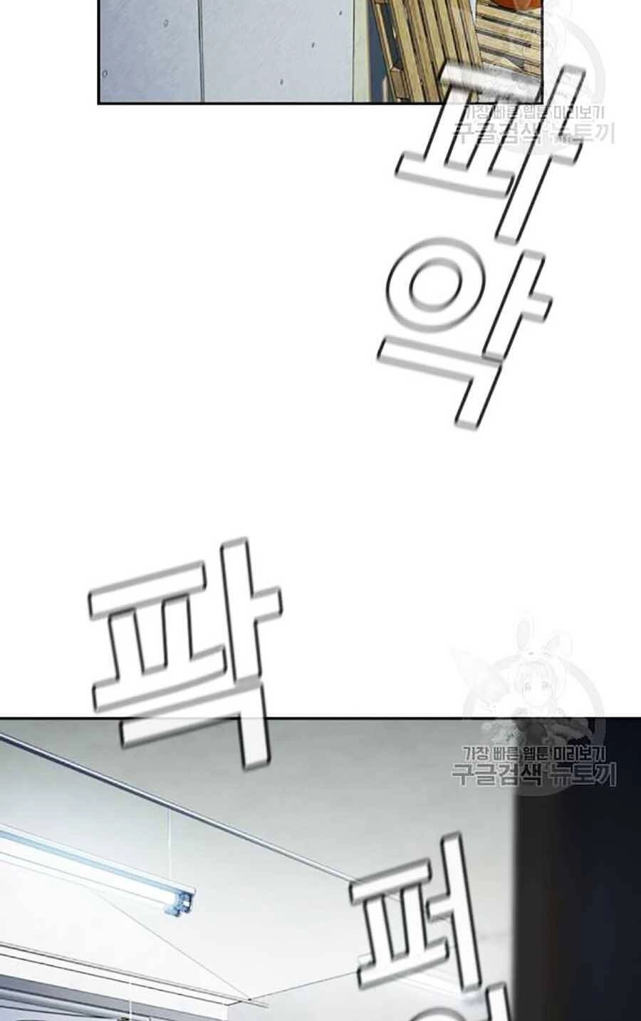 Giáo Dục Chân Chính Chapter 19 - 38