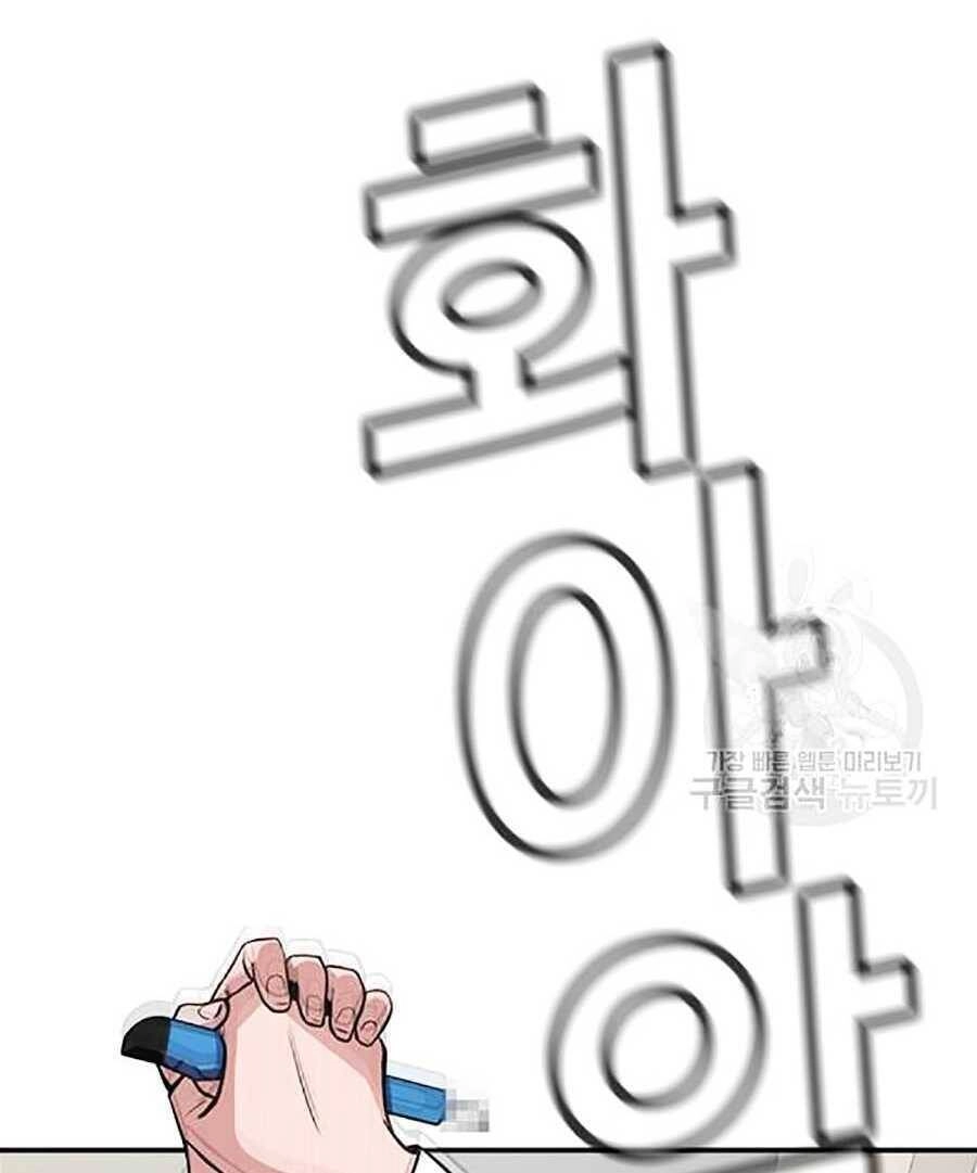 Giáo Dục Chân Chính Chapter 20 - 30