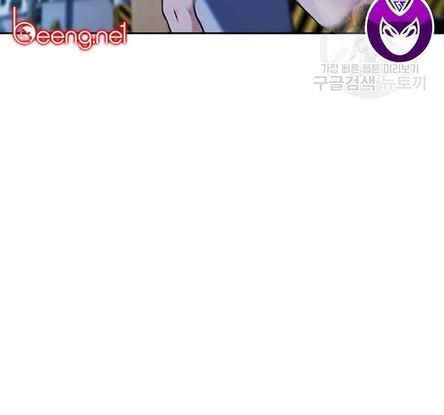 Giáo Dục Chân Chính Chapter 20 - 62