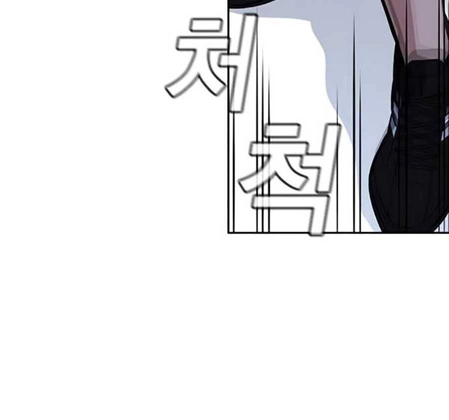 Giáo Dục Chân Chính Chapter 20 - 78