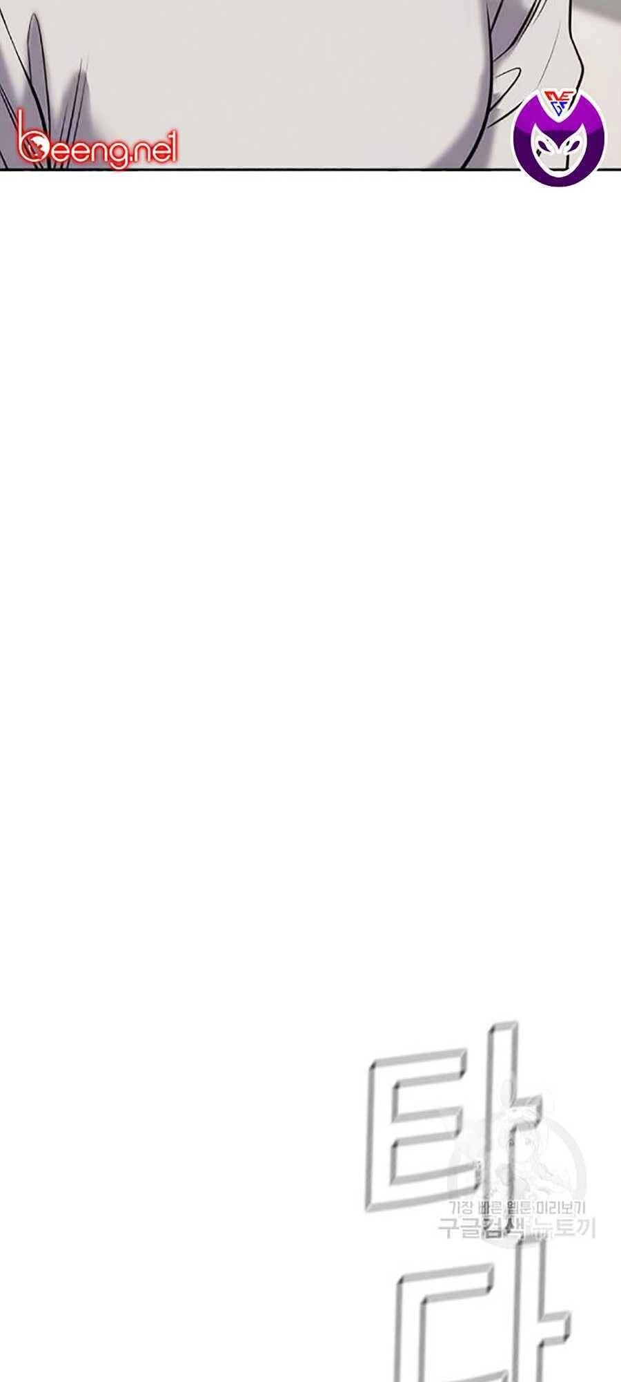 Giáo Dục Chân Chính Chapter 20 - 93