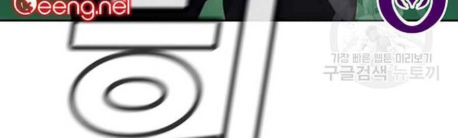 Giáo Dục Chân Chính Chapter 20 - 114