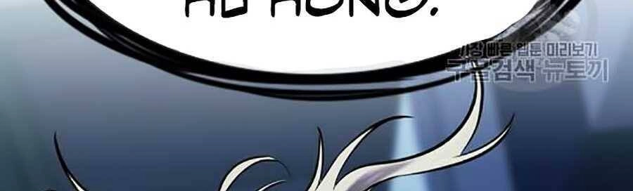 Giáo Dục Chân Chính Chapter 20 - 118